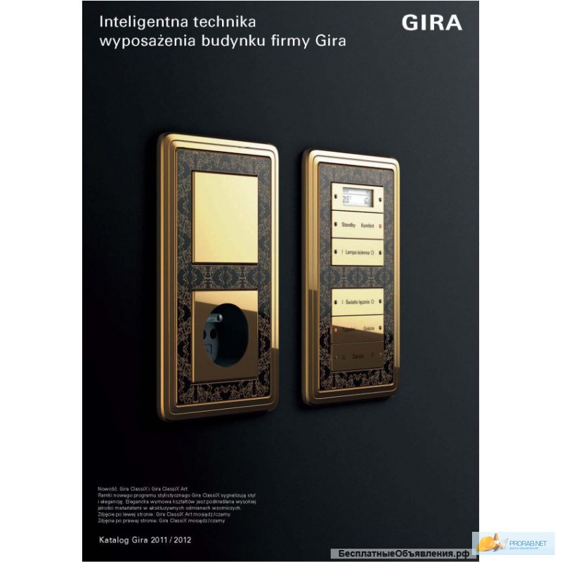Фото 2. Розетки и выключатели Gira по низким ценам Немецкое качество