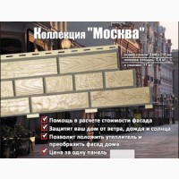 Фасадные панели Москва Доломит