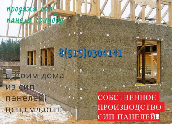 Фото 10. Строительство каркасных и щитовых домов в Калуге недорого