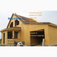 Строительство каркасных и щитовых домов в Калуге недорого