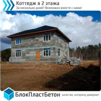 Строительство многоэтажных домов