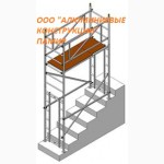 Вышка-тура алюминиевая ВТА 700, ВТА 1400, ВТА 1400/Л с наклонными лестницами, ВТА 900