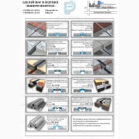 Деформационные и компенсационные швы