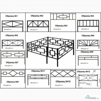 Ограды на кладбище
