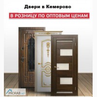 Межкомнатные Двери в Кемерово