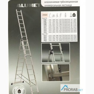 Алюминиевая трехсекционная лестница Серия Н3 в Челябинске