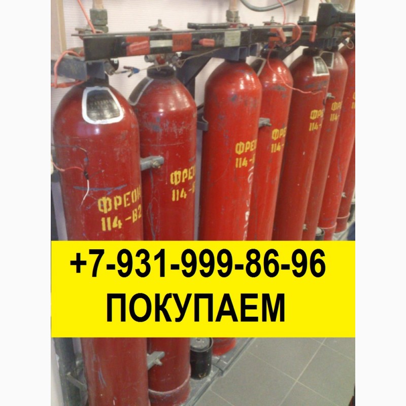 Фото 3. Скупка газовых баллонов и модулей пожаротушения