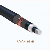 Продаем одножильный кабель с СПЭ изоляцией 10 кВ
