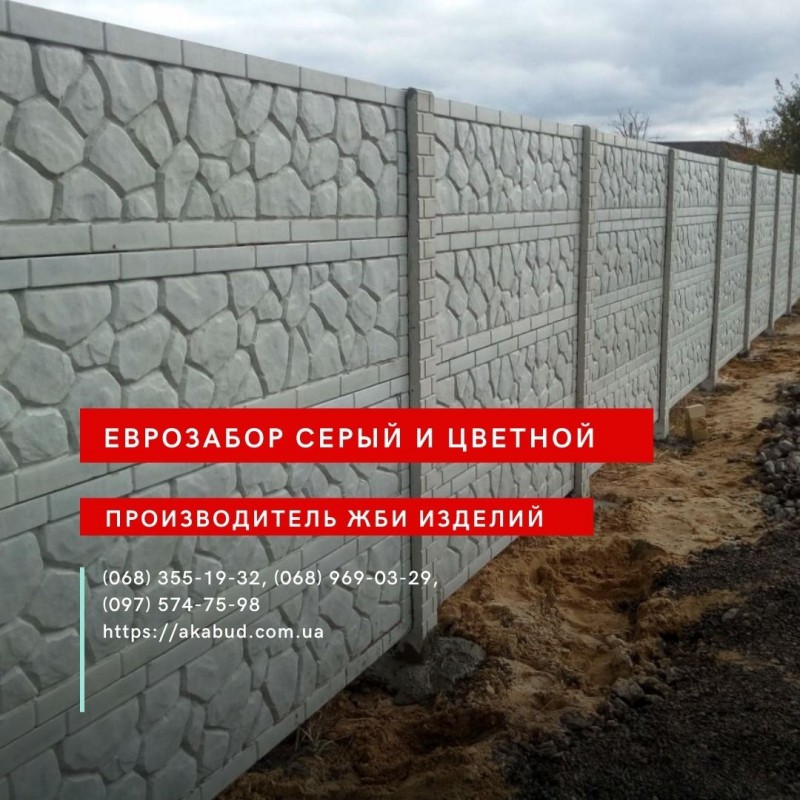 Фото 16. Еврозабор, бетонный забор, железобетонный забор