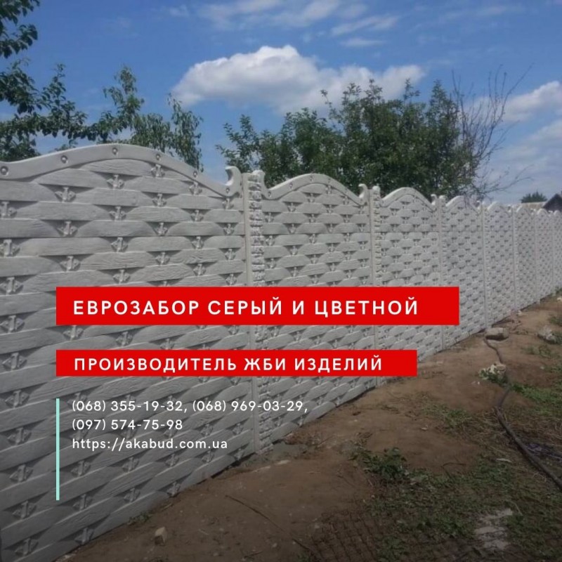 Фото 18. Еврозабор, бетонный забор, железобетонный забор