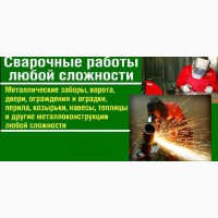 Монтаж металлоконструкций в Твери