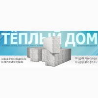 Блоки полистиролбетонные Гост 51263-99 Д250Д300