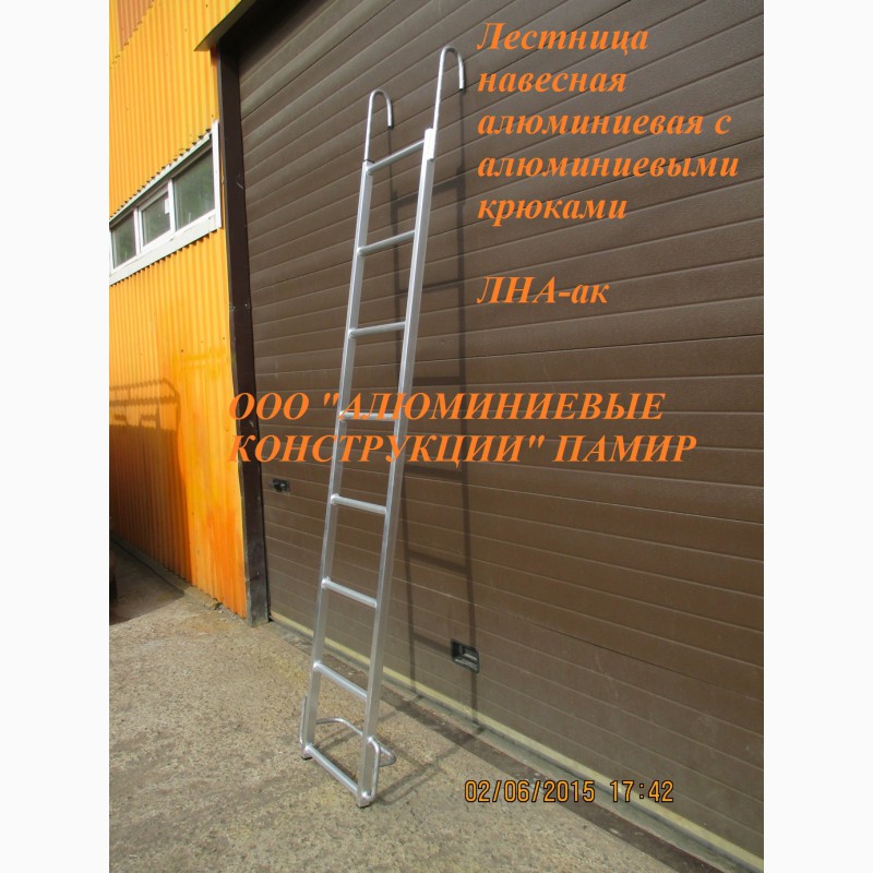 Фото 3. Лестница алюминиевая приставная, наклонная, для полувагонов ЛПБ, ЛНА-пв, ЛНА-ак, ЛПНА