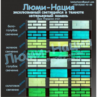 Cветящийся декоративный искусственный камень люми-нация lumi-nation ru