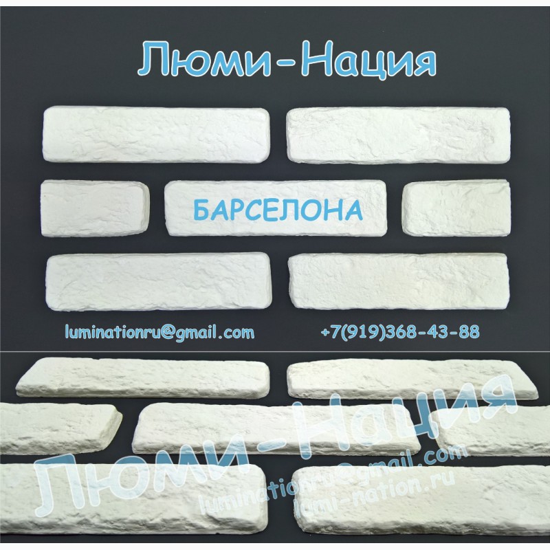 Фото 4. Декоративный интерьерный камень кирпич люми-нация lumi-nation ru