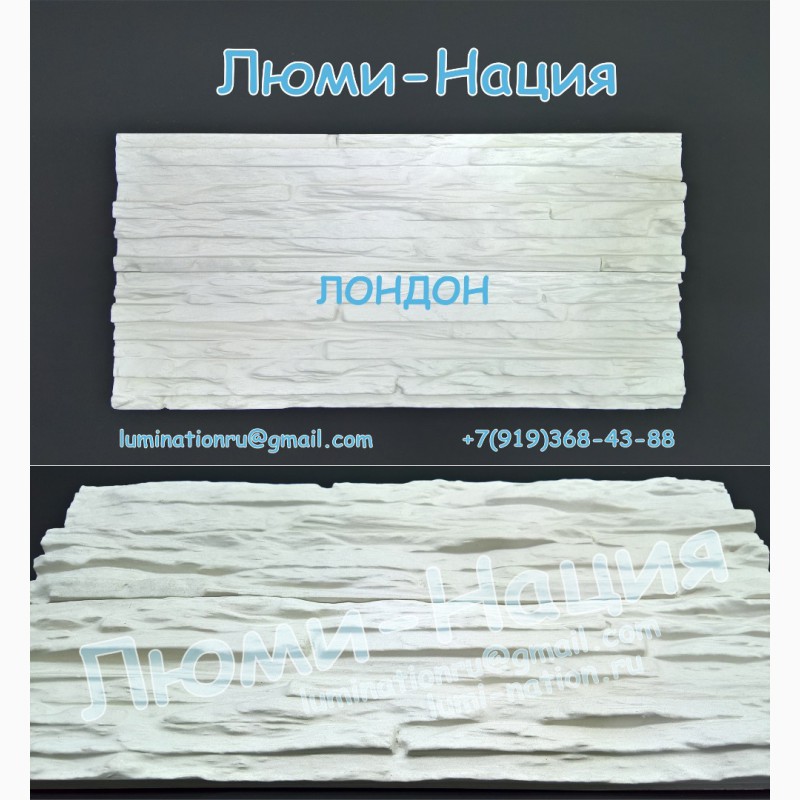 Фото 6. Декоративный интерьерный камень кирпич люми-нация lumi-nation ru