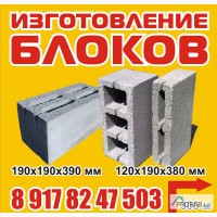 Блоки стеновые и перегородочные в Тольятти