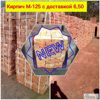 Кирпич строительный рифленый М-100, М-125 Гост