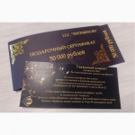 Подарочный сертификат на строительные, электромонтажные работы во Владивостоке