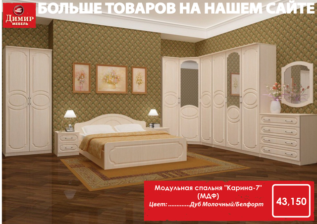 Фото 15. Матрасы, угловые диваны, диваны, кровати от фабрики Димир во Владивостоке