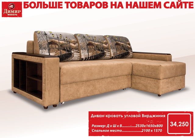 Фото 2. Матрасы, угловые диваны, диваны, кровати от фабрики Димир во Владивостоке