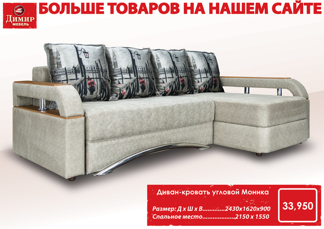 Фото 4. Матрасы, угловые диваны, диваны, кровати от фабрики Димир во Владивостоке