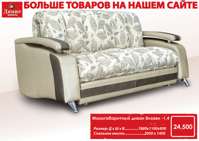 Фото 6. Матрасы, угловые диваны, диваны, кровати от фабрики Димир во Владивостоке
