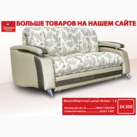 Матрасы, угловые диваны, диваны, кровати от фабрики Димир во Владивостоке