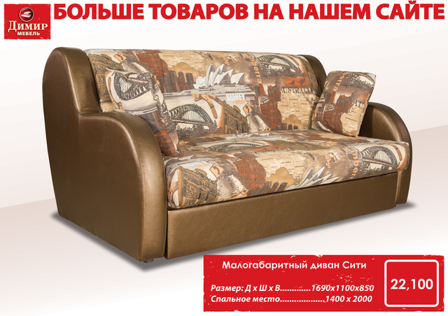 Фото 8. Матрасы, угловые диваны, диваны, кровати от фабрики Димир во Владивостоке