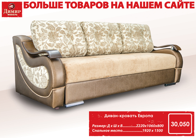 Фото 9. Матрасы, угловые диваны, диваны, кровати от фабрики Димир во Владивостоке